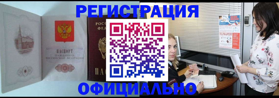 временная регистрация поиск в Вичуге