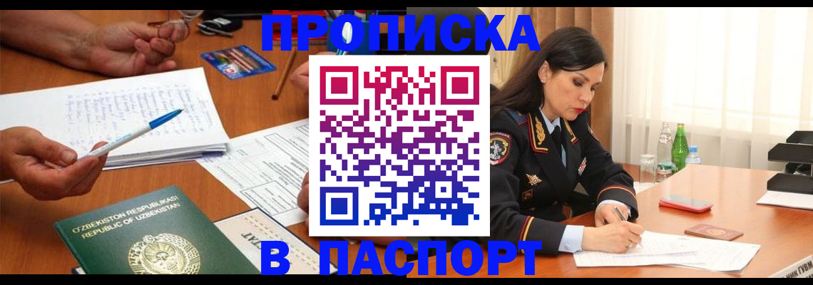 прописка для кредита в Вичуге