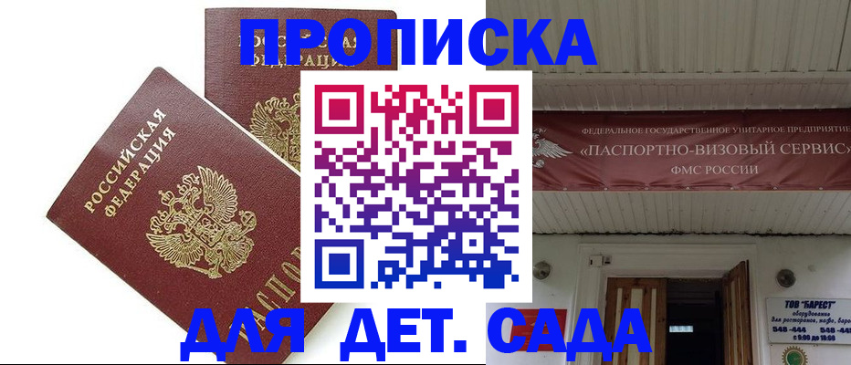 регистрация для школы в Вичуге